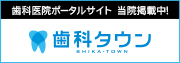 東京都目黒区｜目黒青葉台矯正歯科クリニック